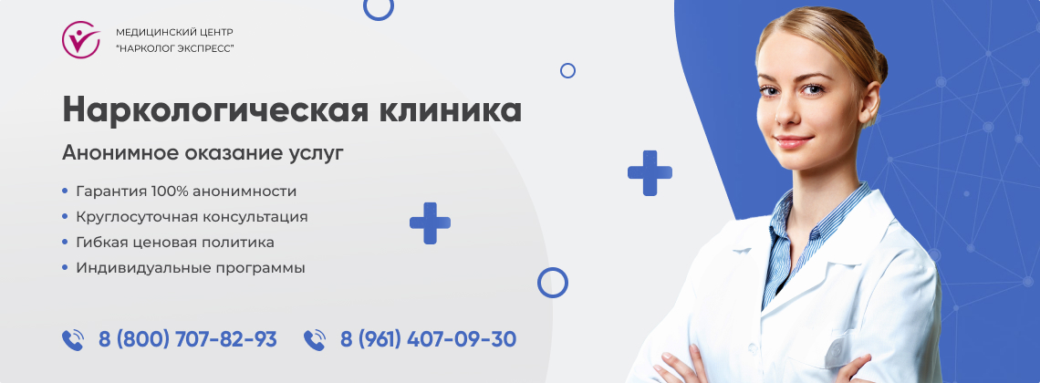 наркологическая-клиника.jpg в Печоре | Нарколог Экспресс